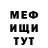 МЕФ VHQ Syddy Mohawk