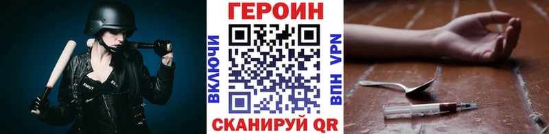 Героин хмурый  Льгов 