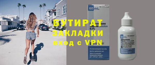 бутик Володарск