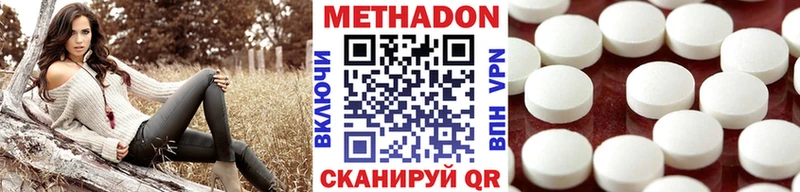 МЕТАДОН мёд Льгов